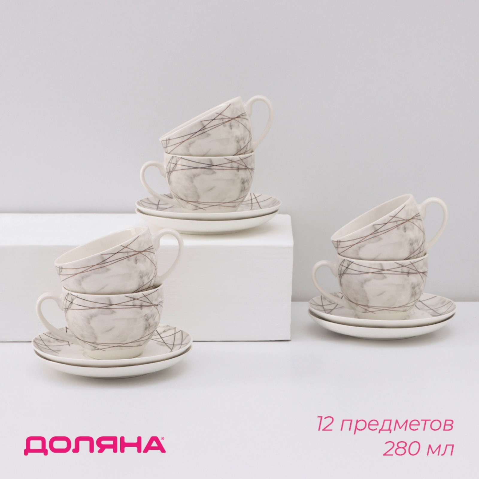 

Сервиз чайный Доляна, Мрамор, 7818135, фарфор, 12 предметов , серый