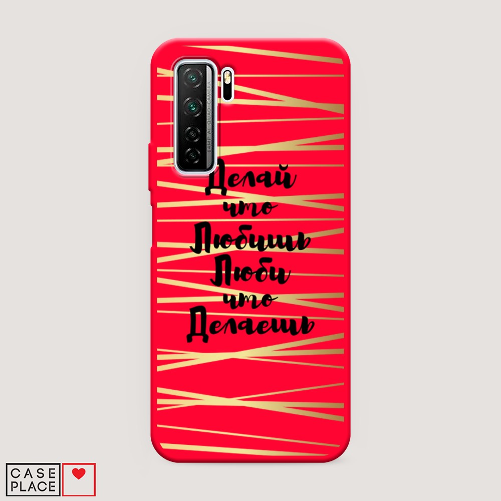 

Чехол Awog на Honor 30S Global/Huawei P40 Lite 5G/Nova 7 SE "Делай что любишь"