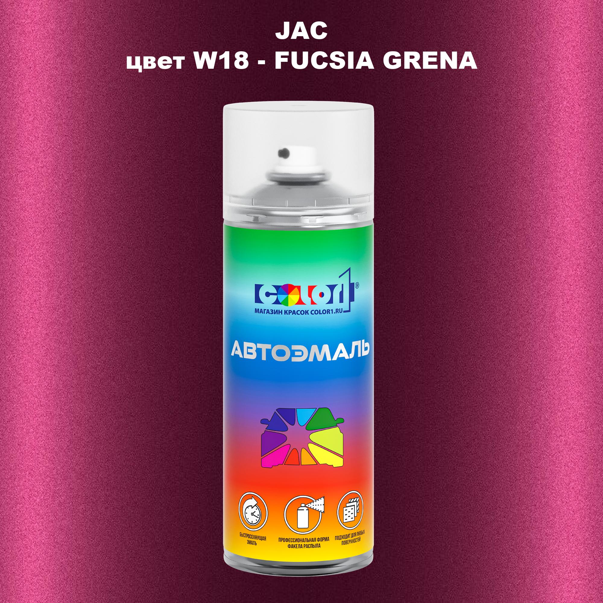 

Аэрозольная краска COLOR1 для JAC, цвет W18 - FUCSIA GRENA, Прозрачный