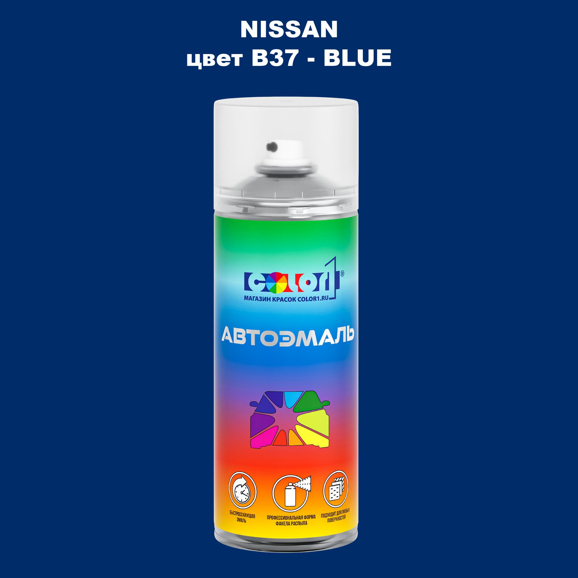 

Аэрозольная краска COLOR1 для NISSAN, цвет B37 - BLUE, Синий