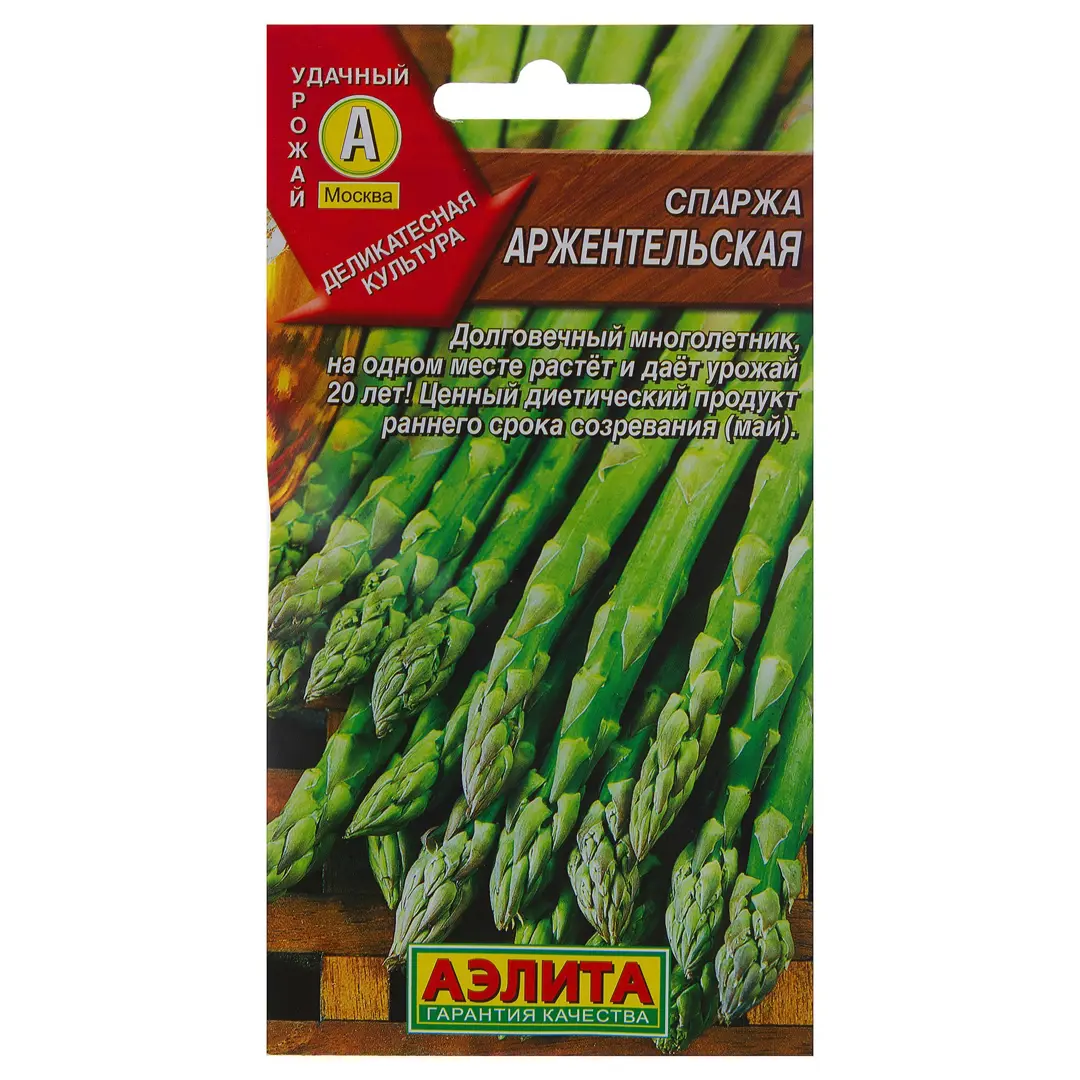 

Семена Спаржа Аржентельская Аэлита