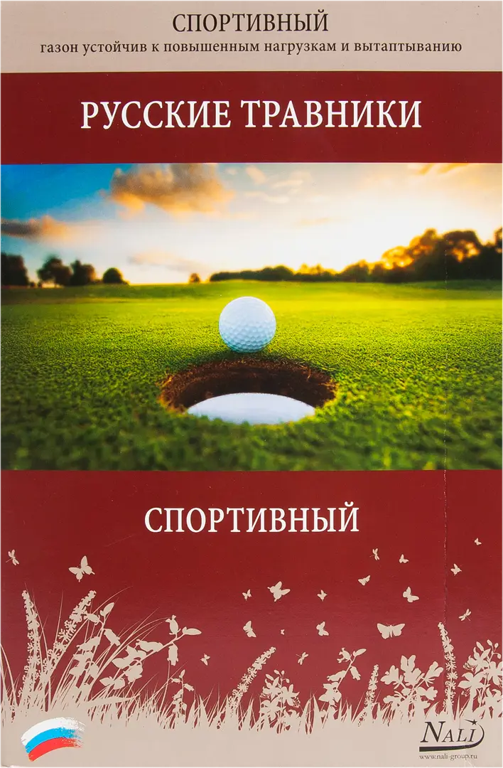

Семена газона Русские травники Спортивный 1 кг