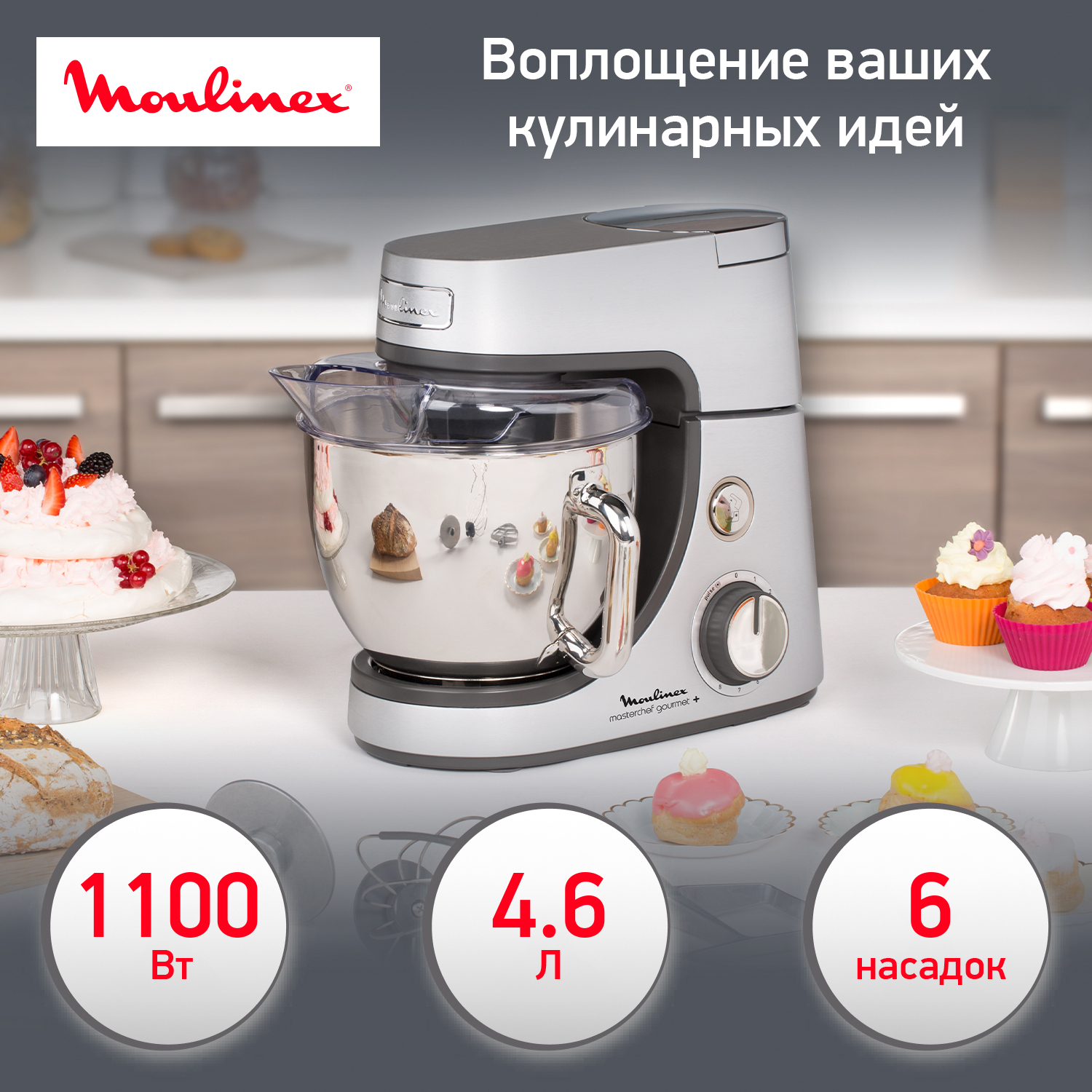 Кухонная машина Moulinex QA613DB1 кухонная машина moulinex qa51k110 white