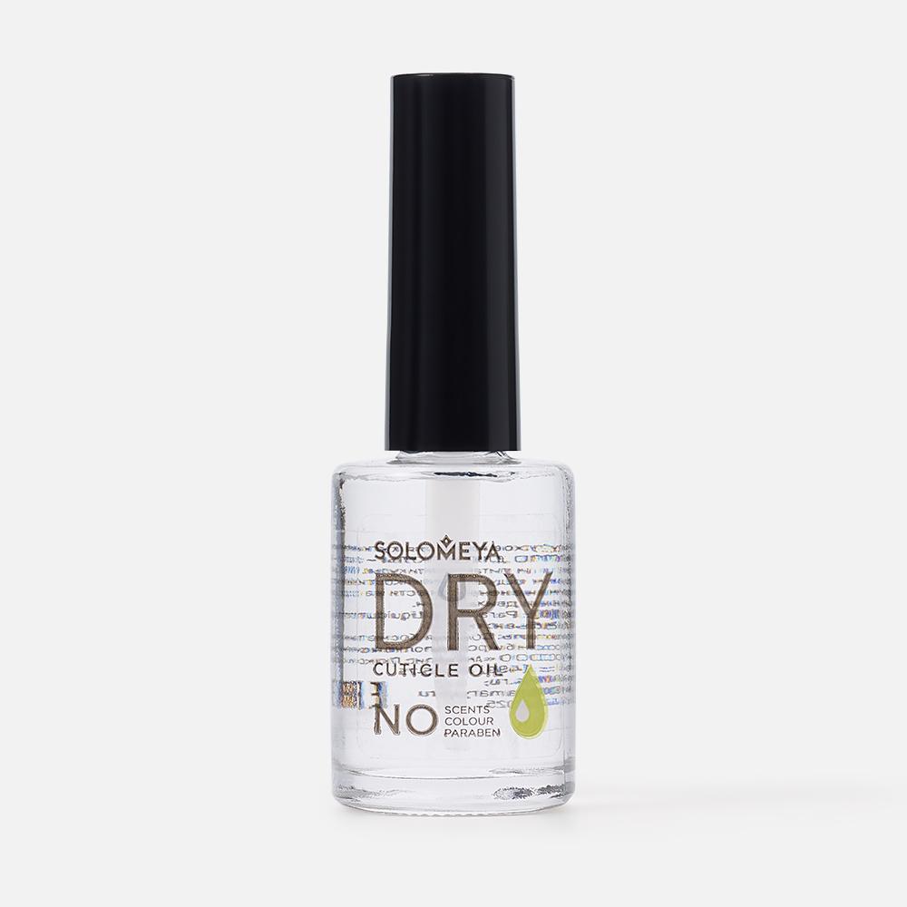 фото Solomeya сухое масло для кутикулы dry cuticle oil, 12 мл