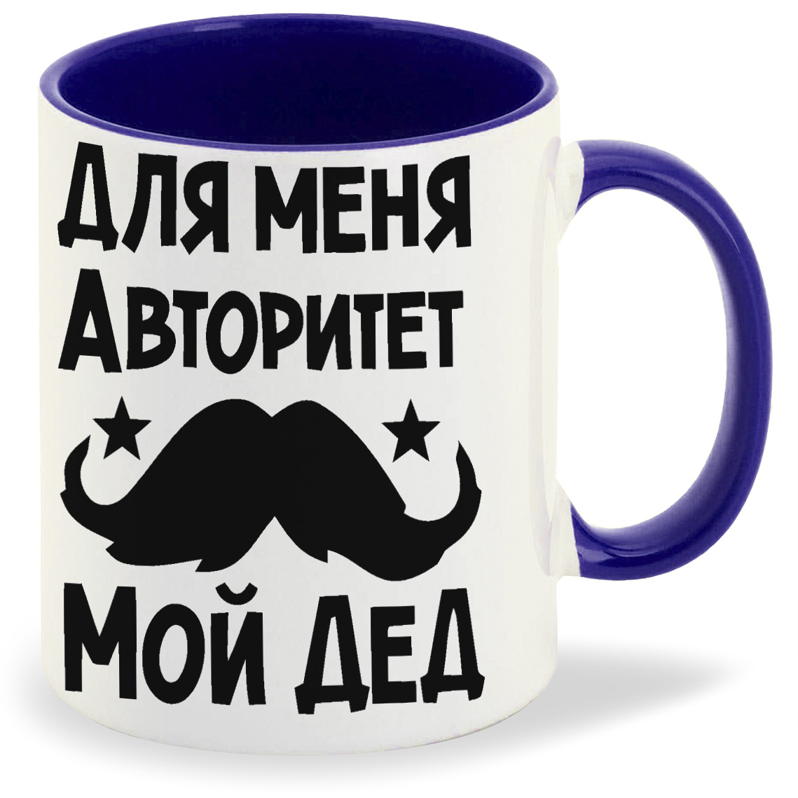 

Кружка CoolPodarok для меня авторитет мой дед, для меня авторитет мой дед