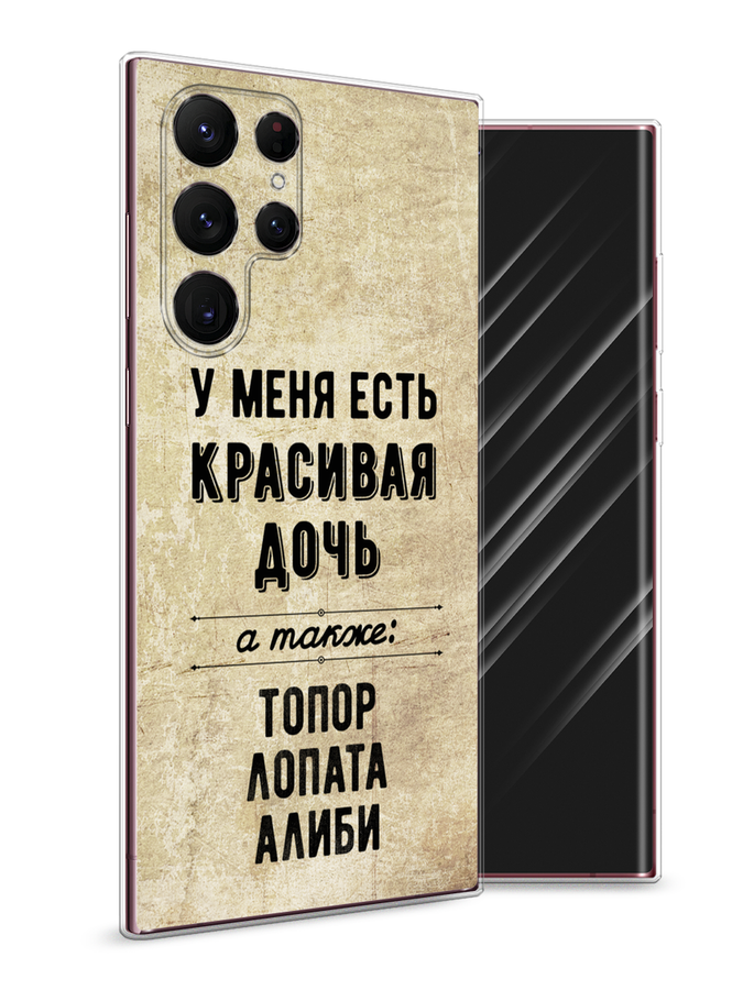 

Чехол Awog на Samsung Galaxy S22 Ultra / Самсунг S22 Ultra "Красивая дочь", Черный;бежевый, 2104050-7