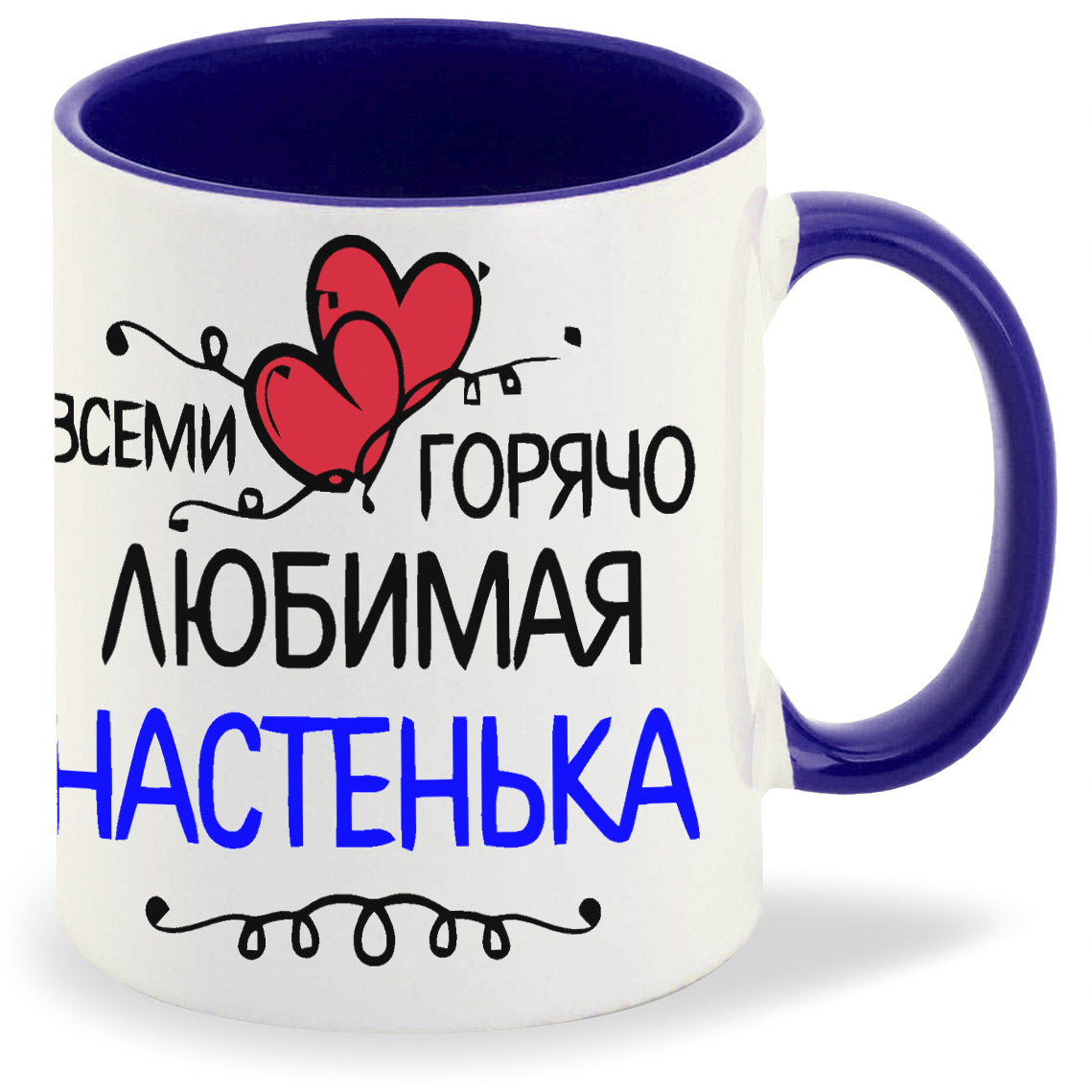 фото Кружка coolpodarok всеми горячо любимая