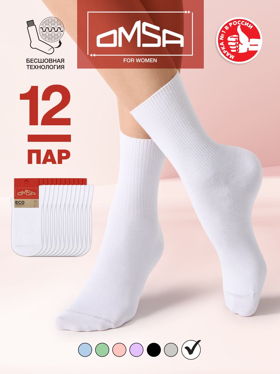 Комплект носков женских Omsa ECO 254-12 белых 39-41