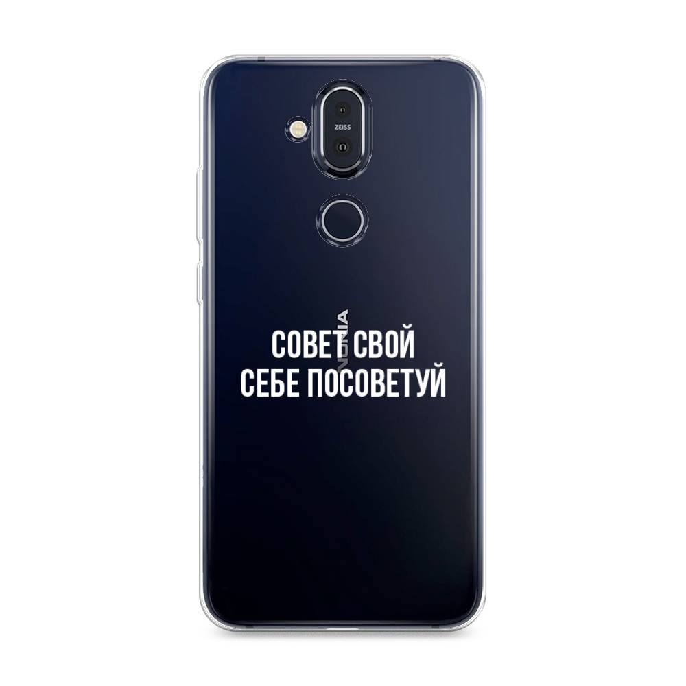 

Чехол Awog на Nokia 8.1 / Нокиа 8.1 "Совет свой себе посоветуй", Бежевый, 122250-6