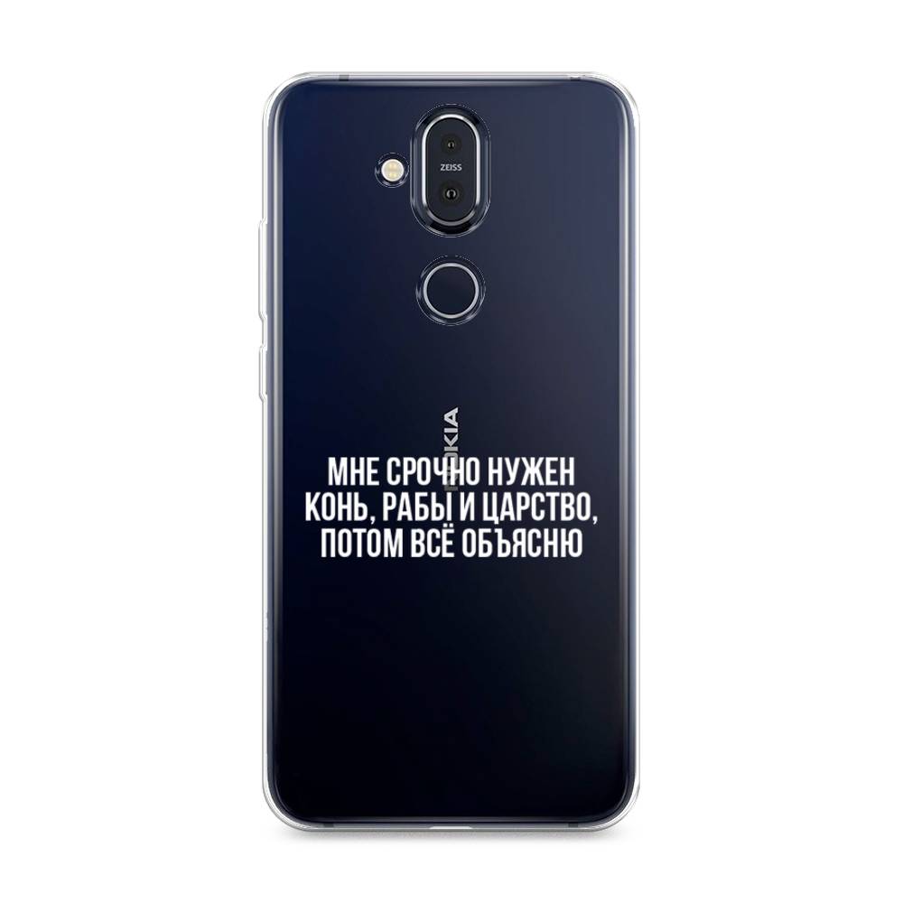 

Чехол Awog на Nokia 8.1 / Нокиа 8.1 "Мне срочно нужно все", Белый;прозрачный;серый, 122250-6