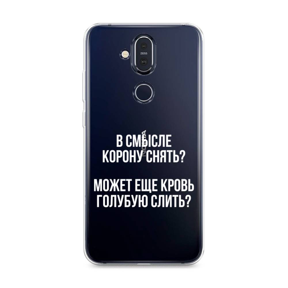

Чехол Awog на Nokia 8.1 / Нокиа 8.1 "Королевская кровь", Прозрачный;белый, 122250-6