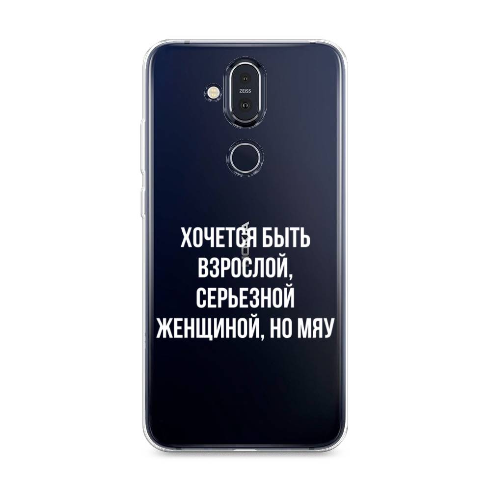 

Чехол Awog на Nokia 8.1 / Нокиа 8.1 "Серьезная женщина", Серебристый, 122250-6