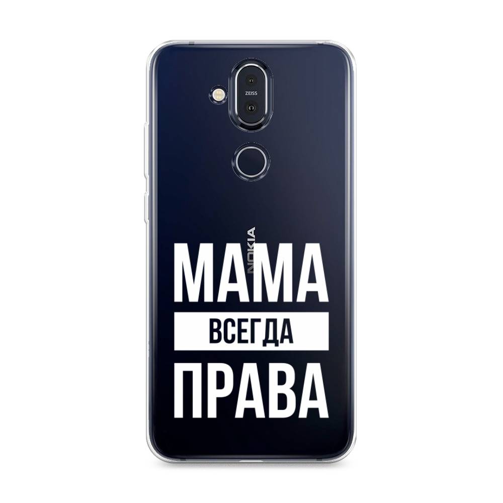 

Чехол Awog на Nokia 8.1 / Нокиа 8.1 "Мама права", Серый;прозрачный;белый, 122250-6