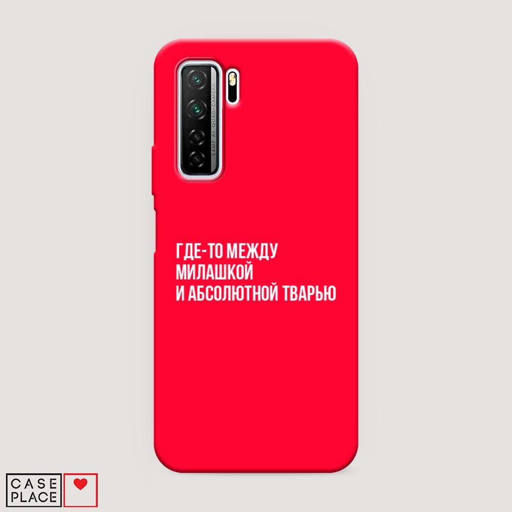 

Чехол Awog на Honor 30S Global/Huawei P40 Lite 5G/Nova 7 SE "Почти милашка"