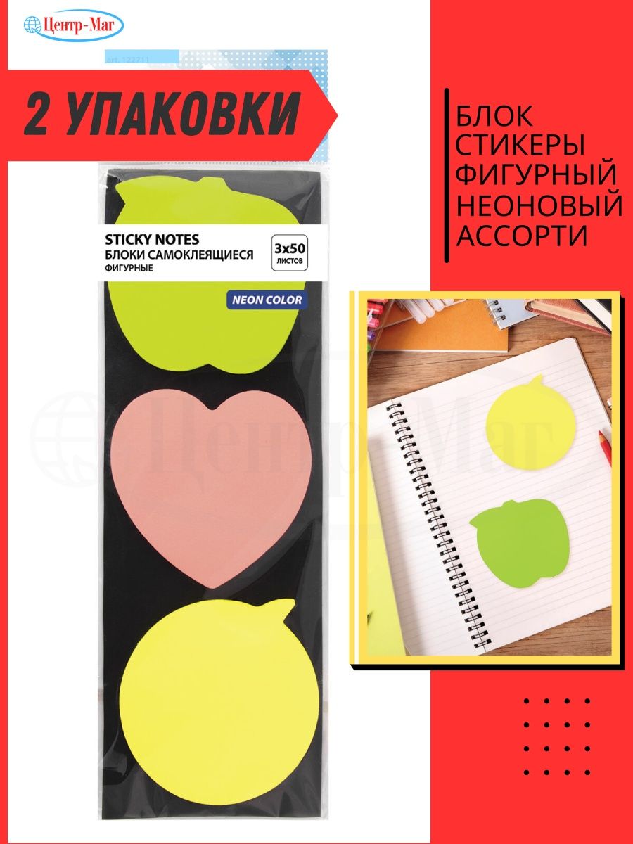 

Блок самоклеящийся Brauberg (стикеры), фигур 2 шт, Разноцветный