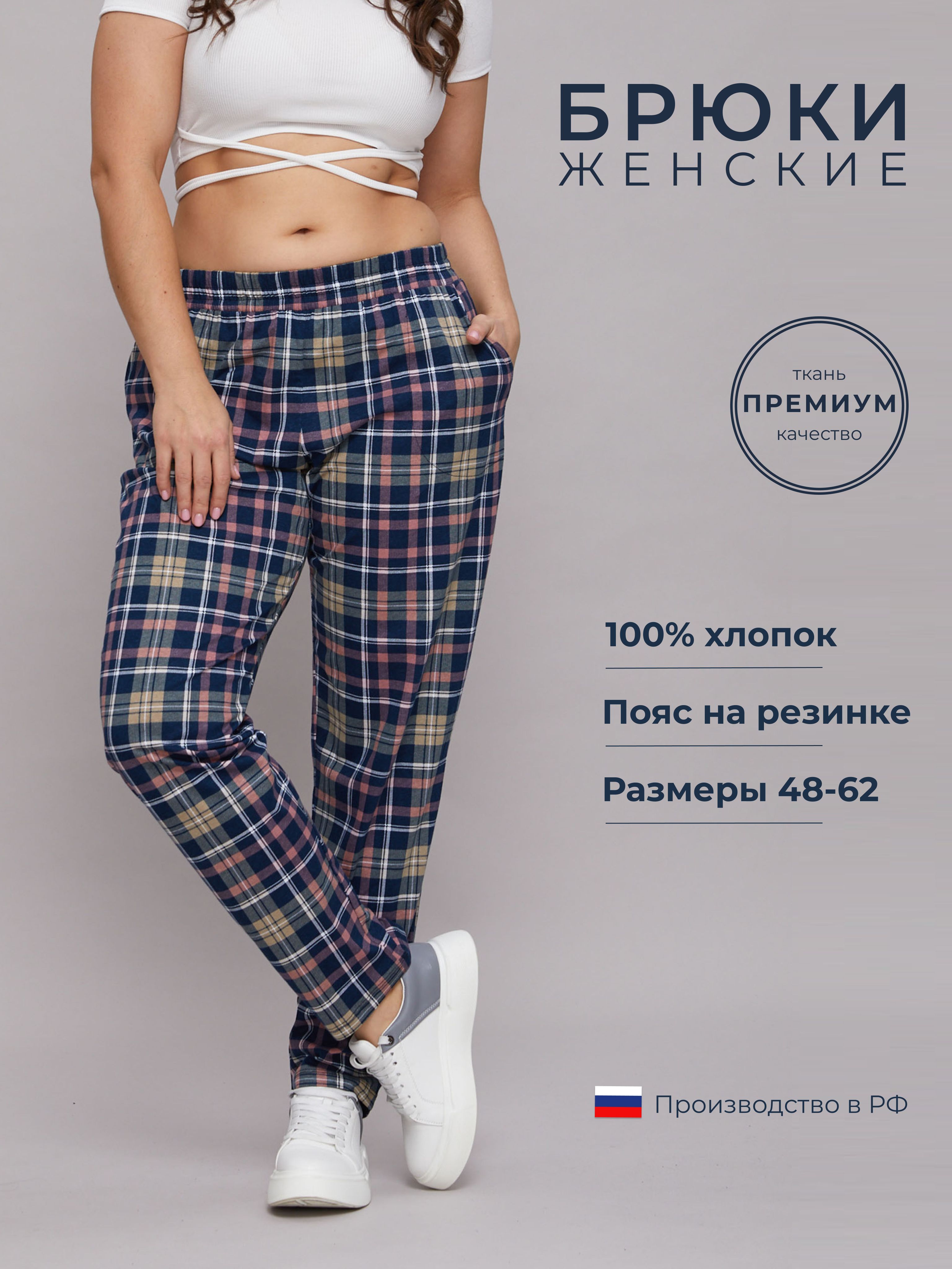 

Брюки женские Алтекс B-18 синие 50 RU, Синий, B-18