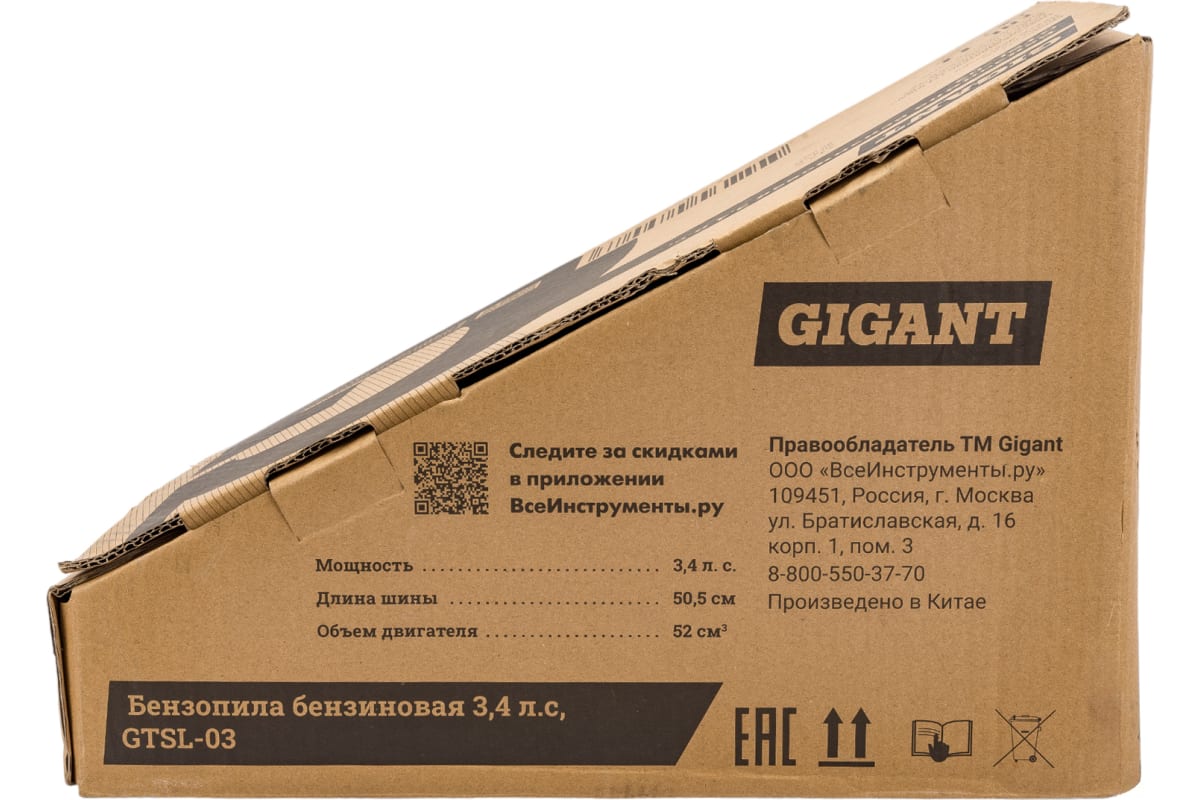 Gigant Бензопила бензиновая 3,4 л.с, GTSL-03 100061232257