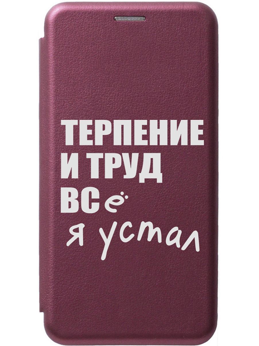 

Чехол-книжка на Tecno Pova 4 Pro с 3D принтом "Fatigue W" бордовый, Красный;серый, 158100