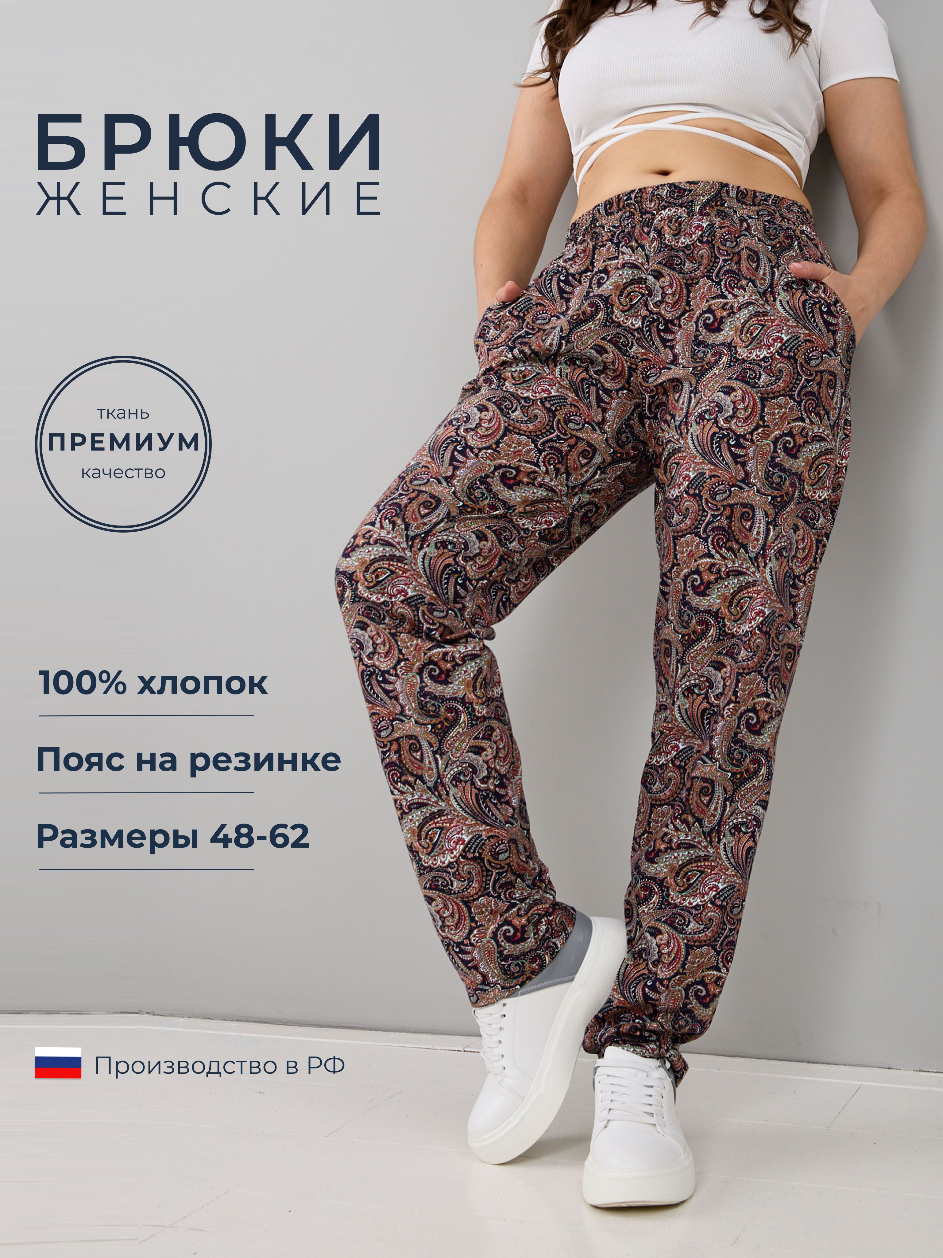 

Брюки женские Алтекс B-18 синие 48 RU, Синий, B-18