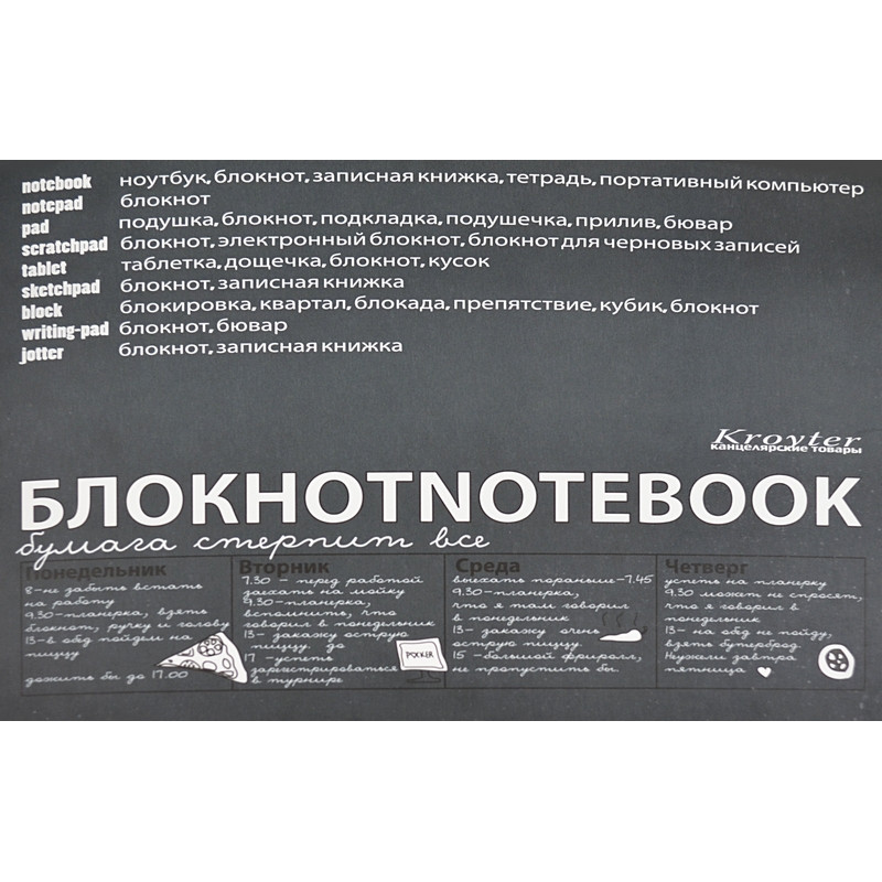 фото Блокнот kroyter а5,80л,склейка,тверд.подложка,блок 90гр,02045