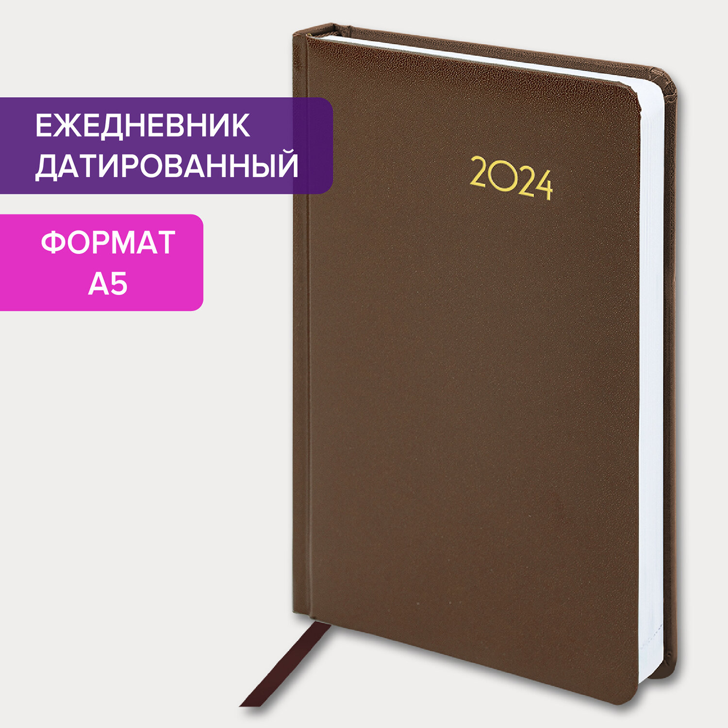 

Ежедневник датированный 2024 Brauberg 114880, формат A5, 168л., 3 штуки, 114880