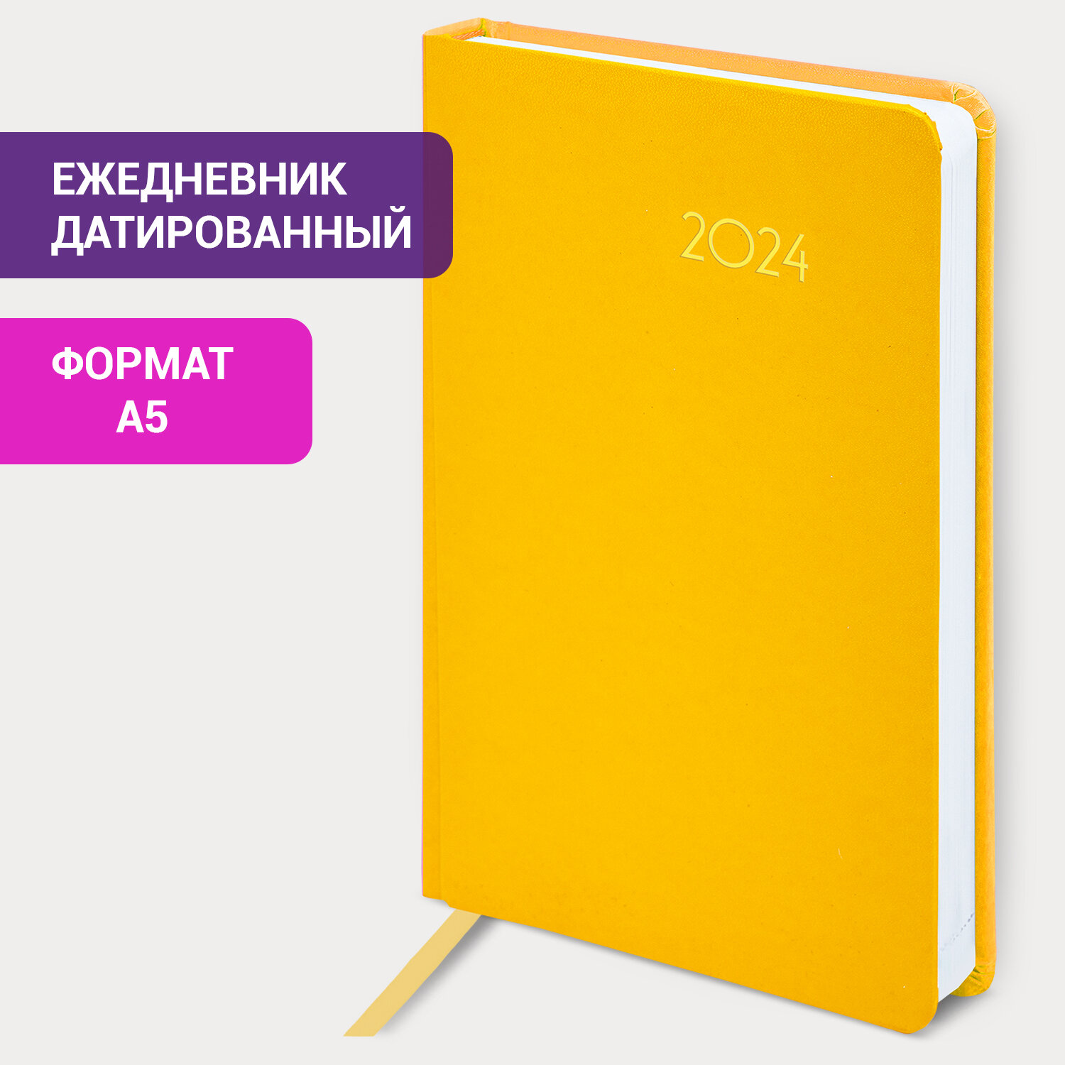

Ежедневник датированный 2024 Brauberg 114881, формат A5, 168л., 3 штуки, 114881