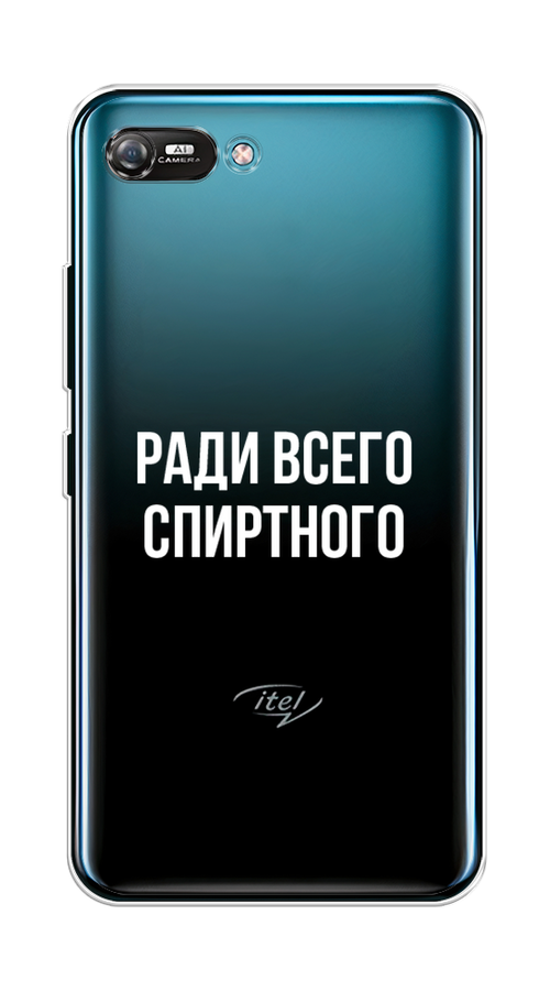 

Чехол на Itel A25/A35 "Ради всего спиртного", Серый;белый;прозрачный, 3200250-1