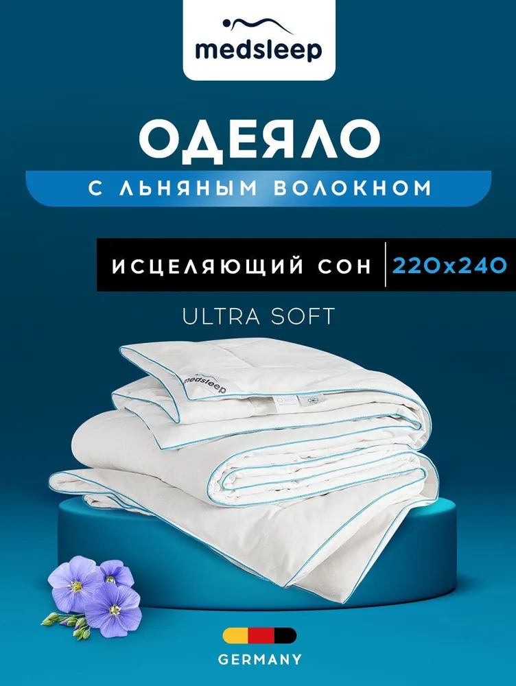 Одеяло евро всесезонное облегченное стеганое лен 220х240 см