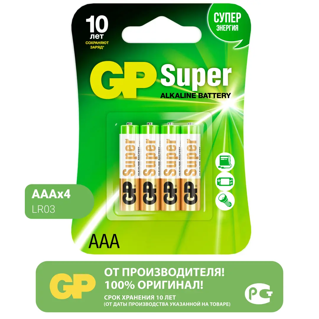 

Батарейка алкалиновая GP AAA 24 А 4 шт.