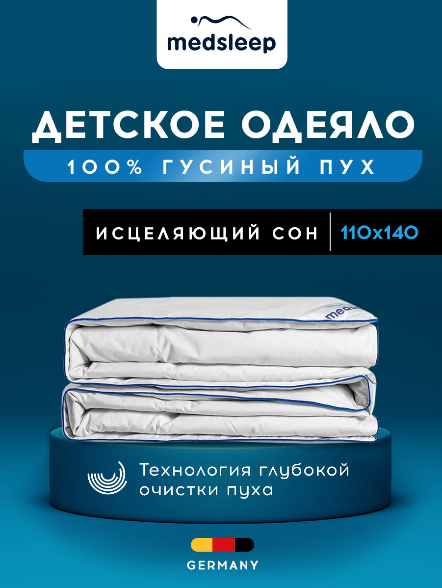 Одеяло детское теплое всесезонное стеганое пуховое 110х140