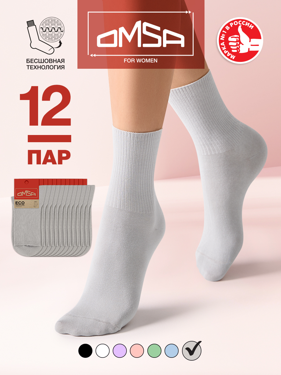 Комплект носков женских Omsa ECO 254-12 серых 39-41