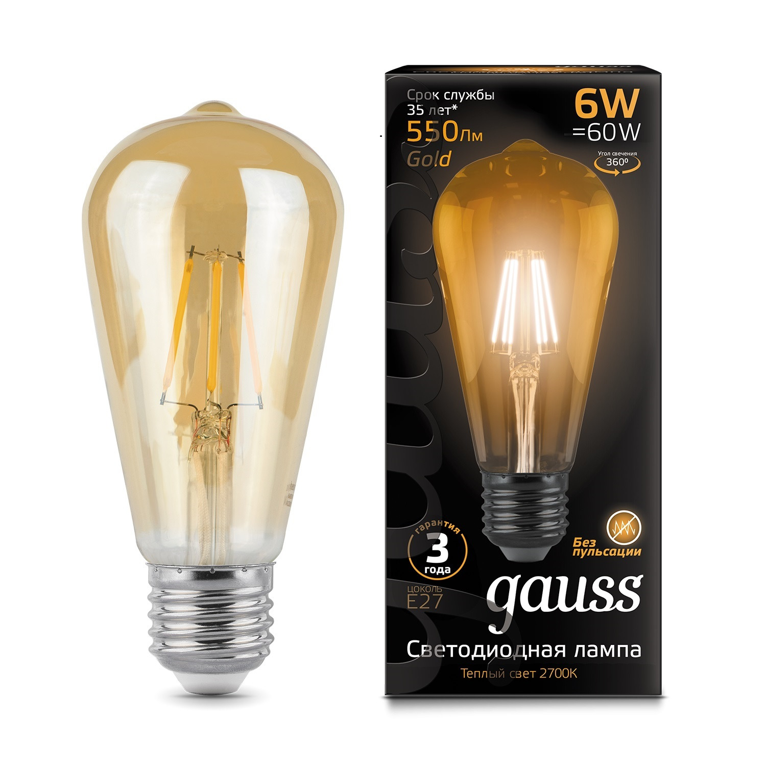 фото Лампа gauss filament st64 6w 550lm 2400к e27 golden led