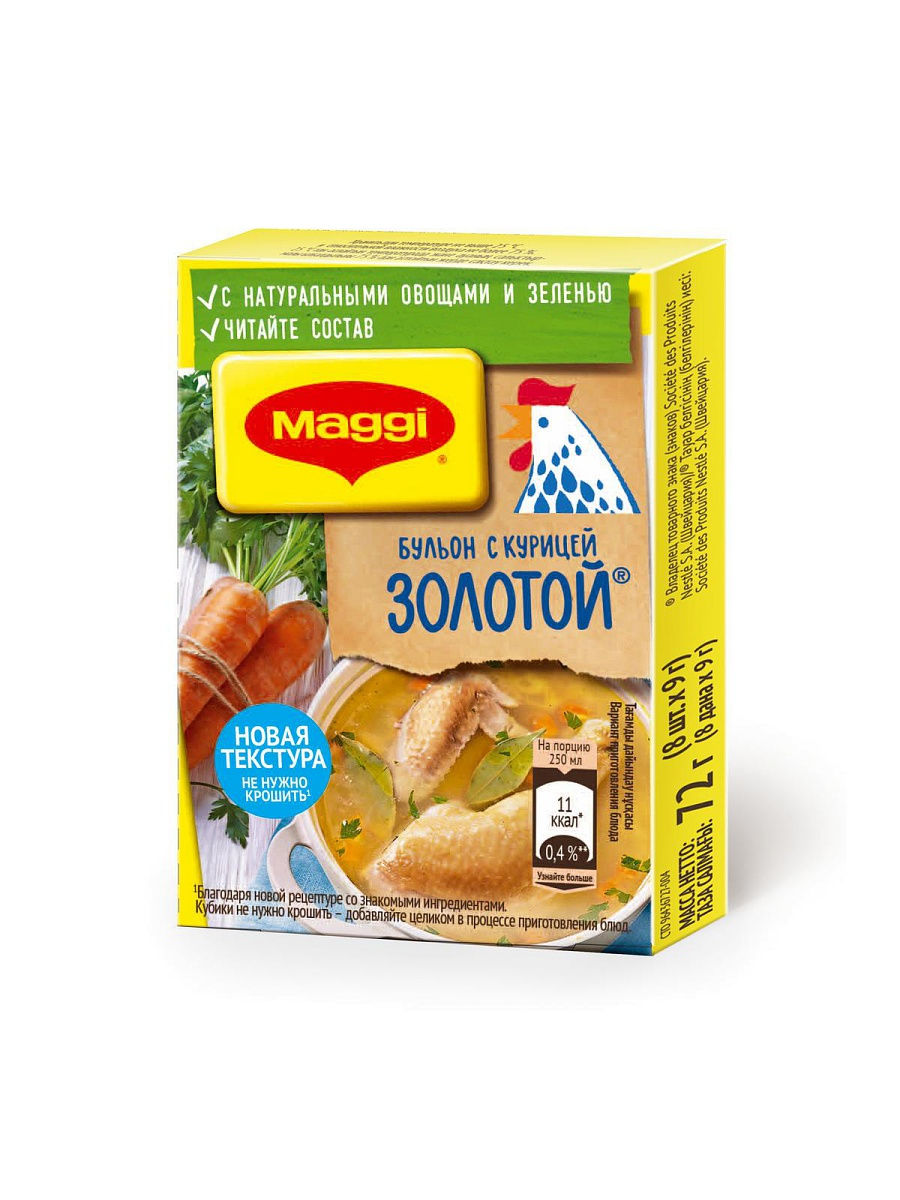 

Бульонные кубики Maggi куриный вкус 72 г
