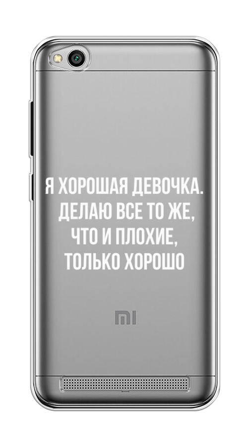

Чехол на Xiaomi Redmi 5A "Хорошая девочка", Серебристый, 32850-6