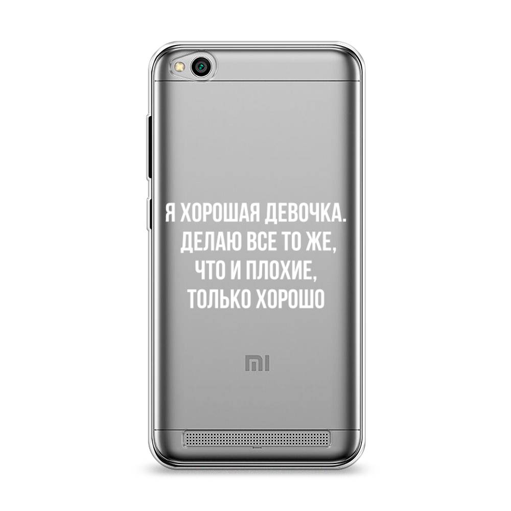 Чехол на Xiaomi Redmi 5A 