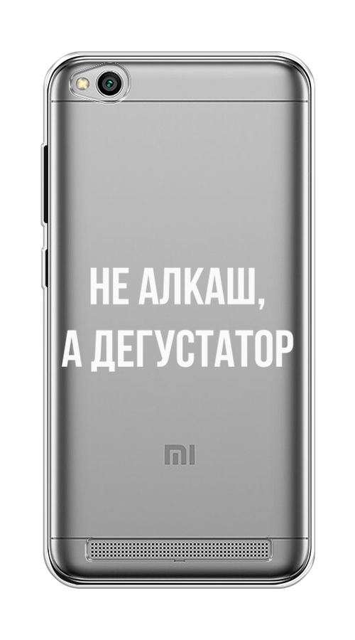 

Чехол на Xiaomi Redmi 5A "Дегустатор", Белый;бежевый, 32850-6