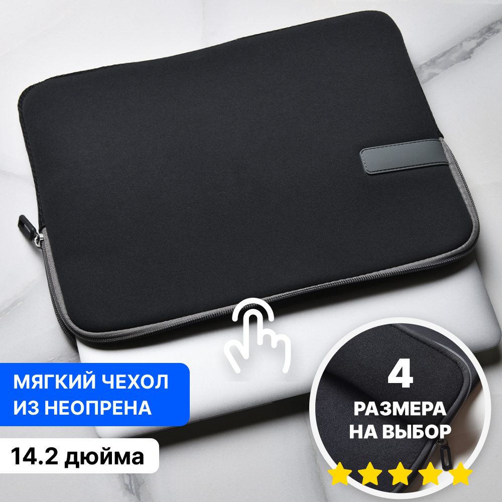 Чехол для ноутбука унисекс MORUSSI M4 142 Черный 1169₽