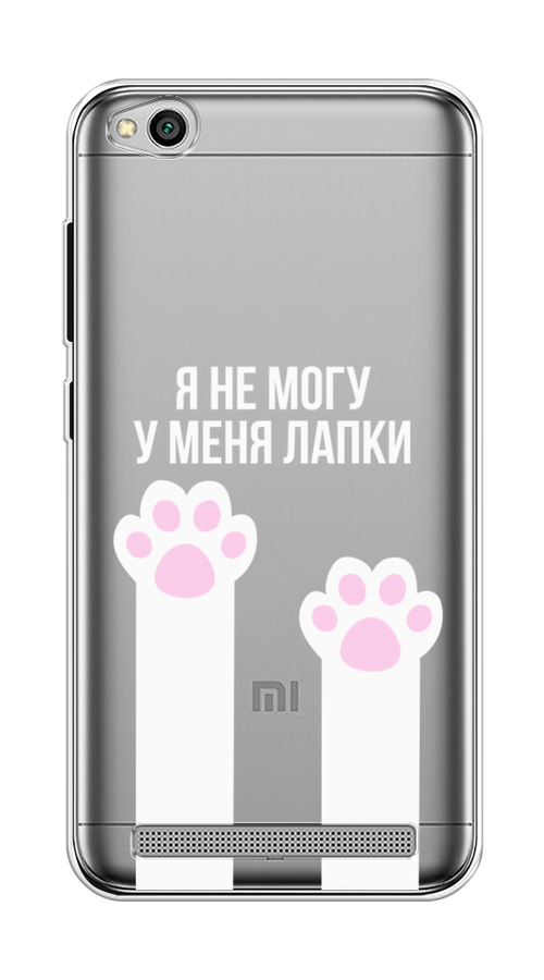 

Чехол на Xiaomi Redmi 5A "У меня лапки", Белый;розовый, 32850-6