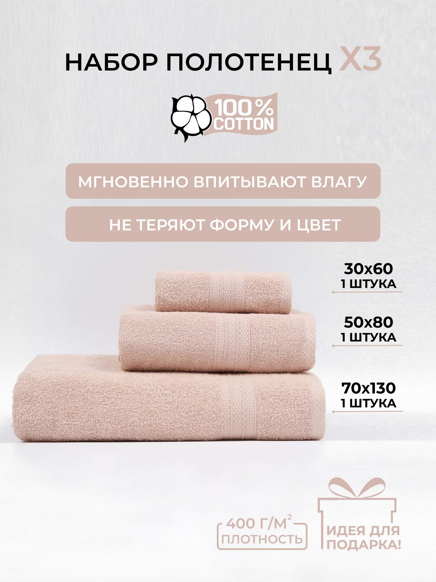 Полотенце банное махровое Comfort Life 3 шт 2250₽