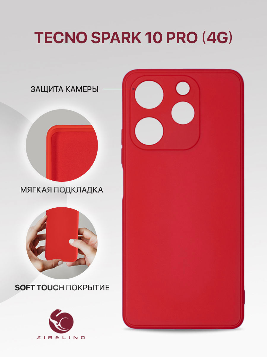 

Чехол накладка для Tecno Spark 10 Pro 4G с микрофиброй, красный, ZSMF-TCN-SP10-PRO