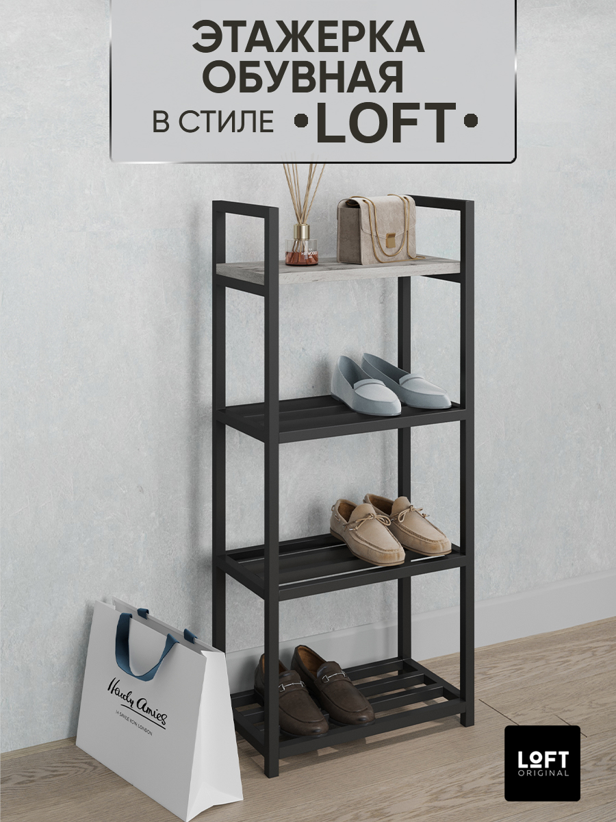 Обувница полка для обуви Loft Original 44х101 см