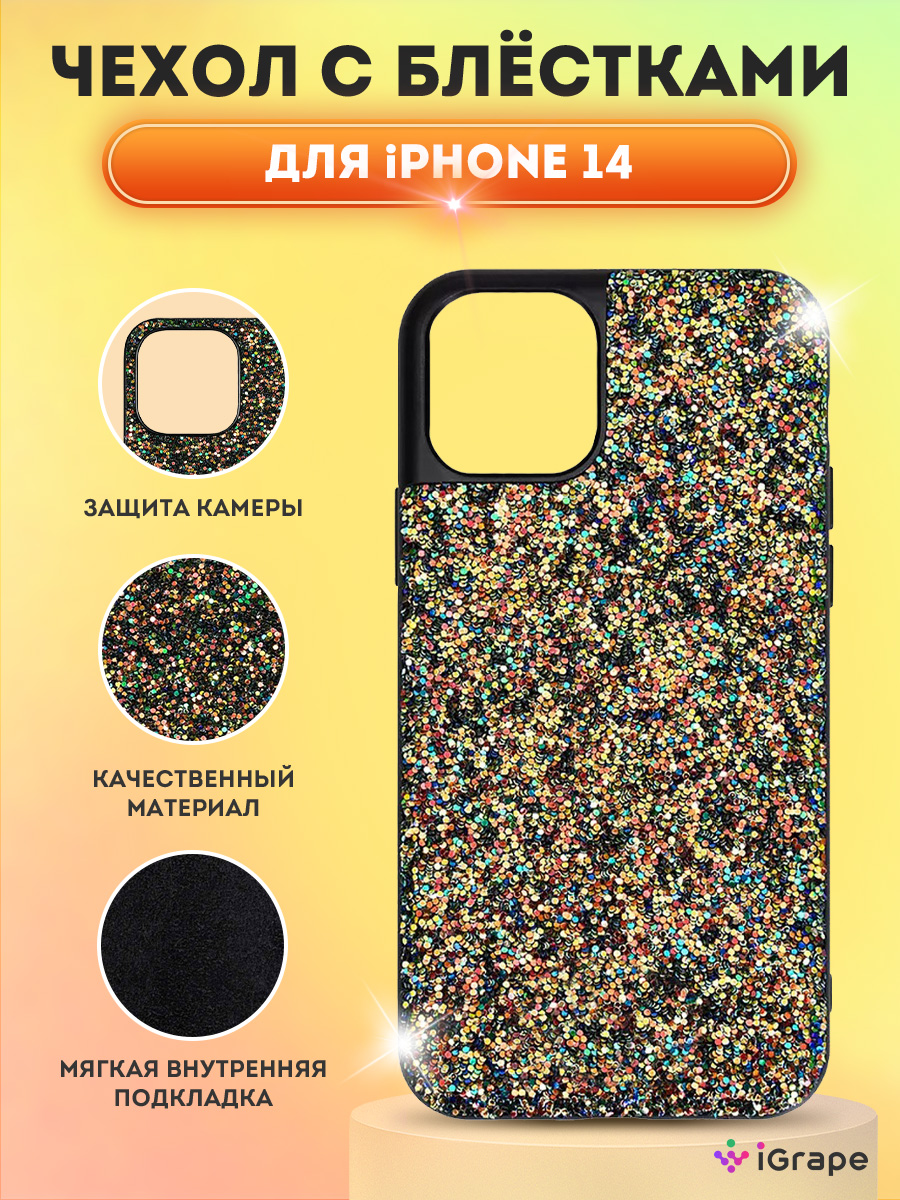 

Чехол с блестками для iPhone 14, iGrape (Черный)