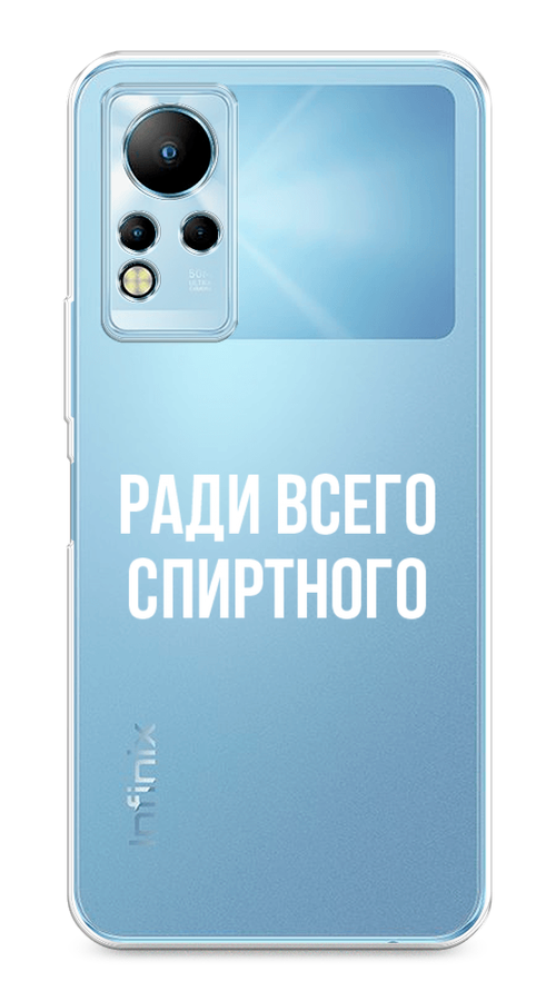 

Чехол на Infinix Note 11/12 G88 "Ради всего спиртного", Серый;белый;прозрачный, 3101850-1