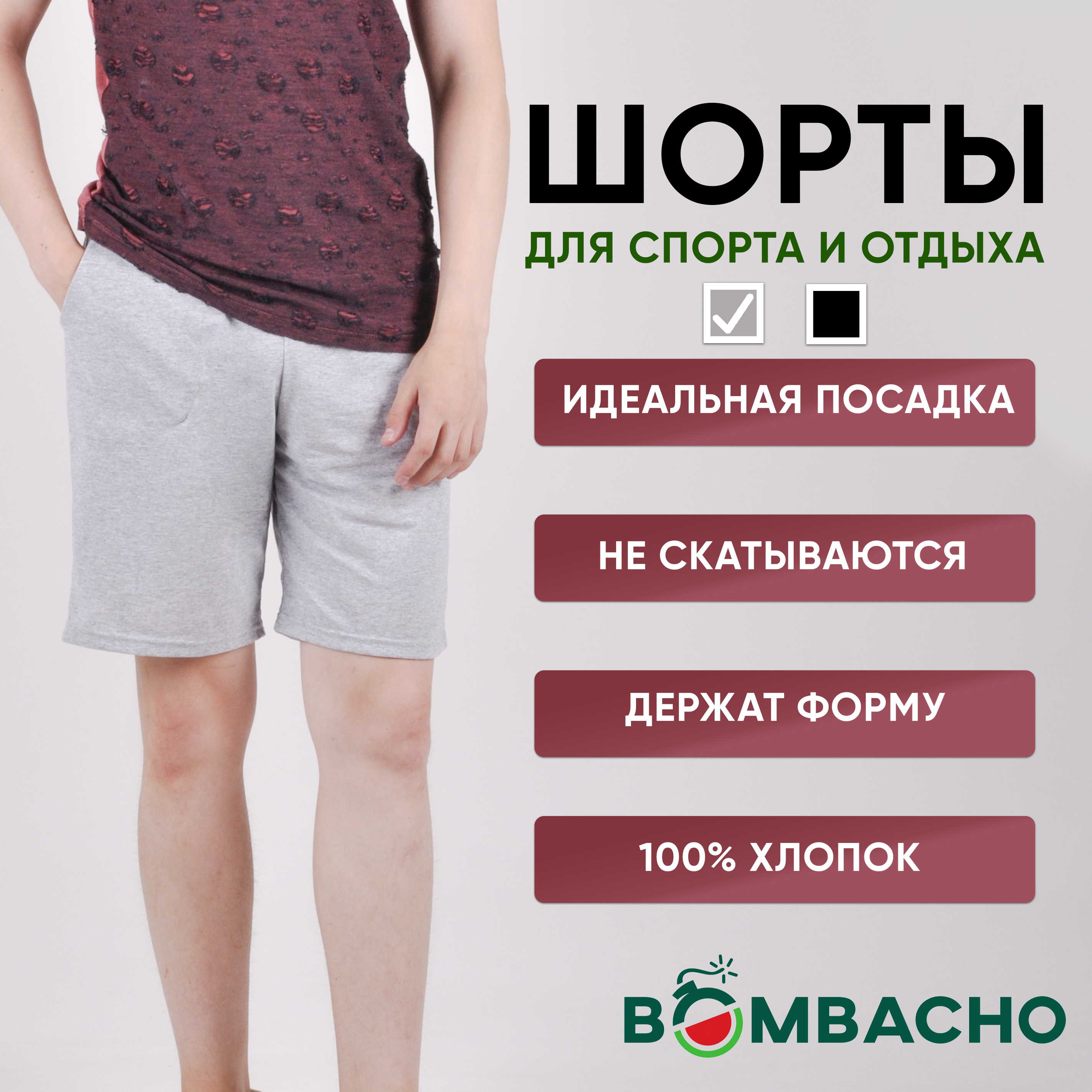 Трикотажные шорты мужские BOMBACHO casual серые 48 RU