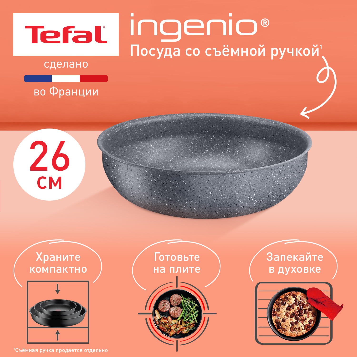 

Сковорода-ВОК Tefal L3967702, 26 см, Серый, Ingenio