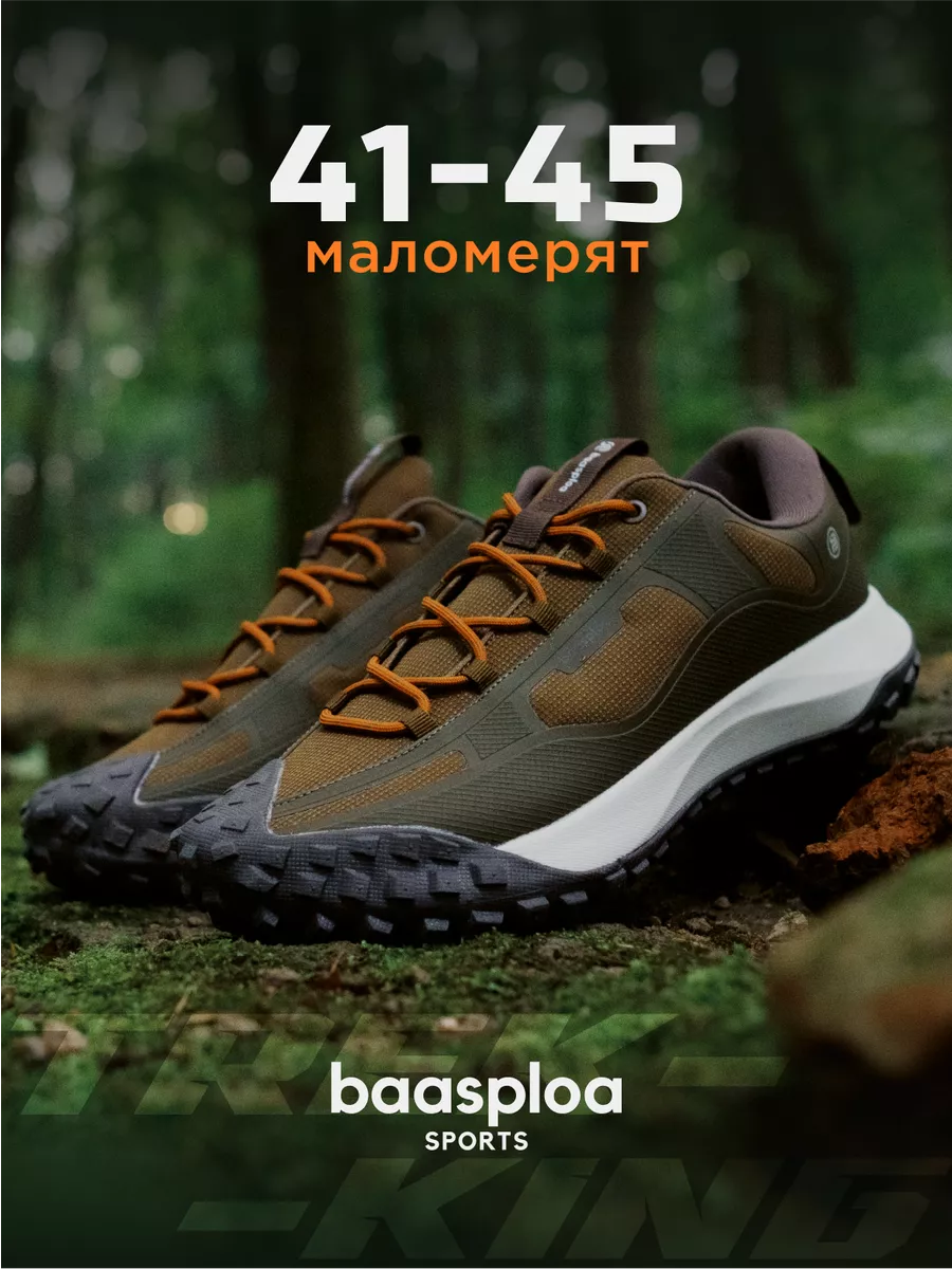 

Кроссовки мужские BAASPLOA W3033 зеленые 45 RU, Зеленый, W3033