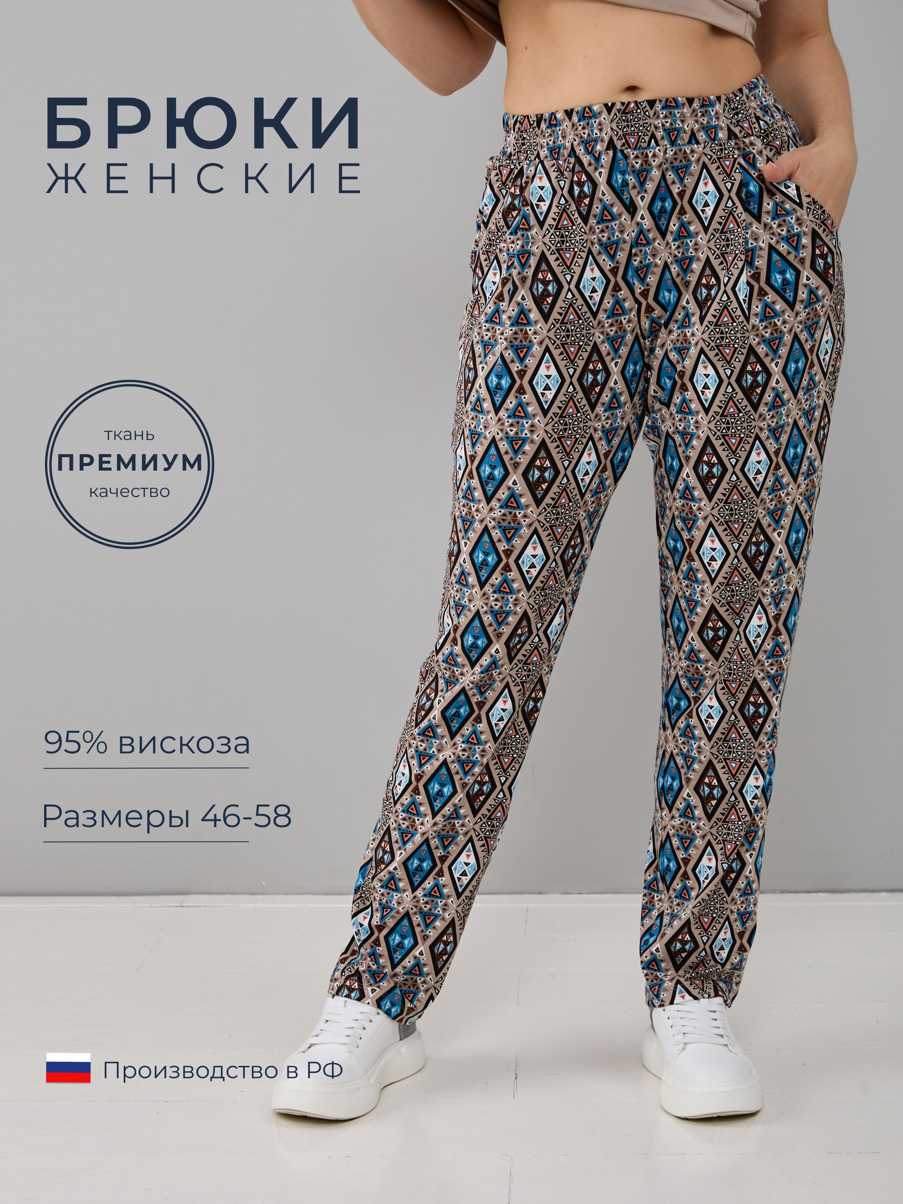 

Брюки женские Алтекс BV-131 бежевые 48 RU, Бежевый, BV-131