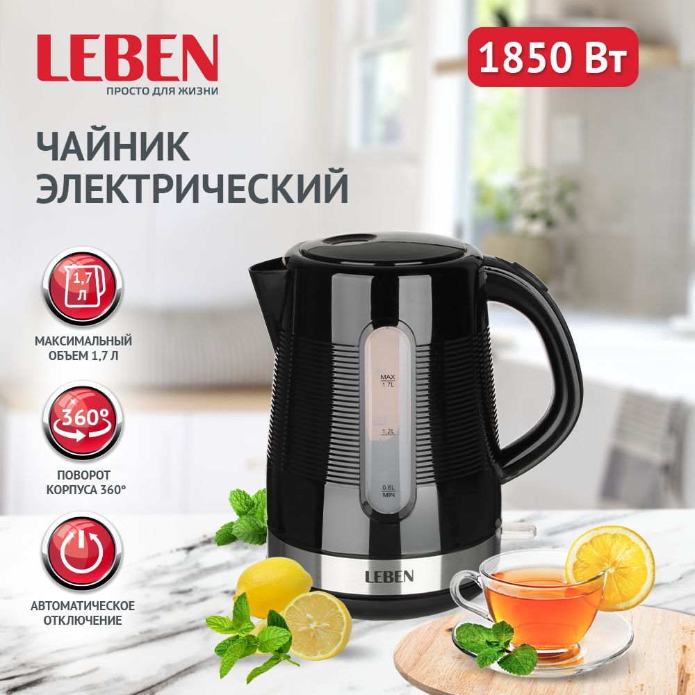 

Чайник электрический LEBEN 291-021 1.2 л белый, черный, 291-021