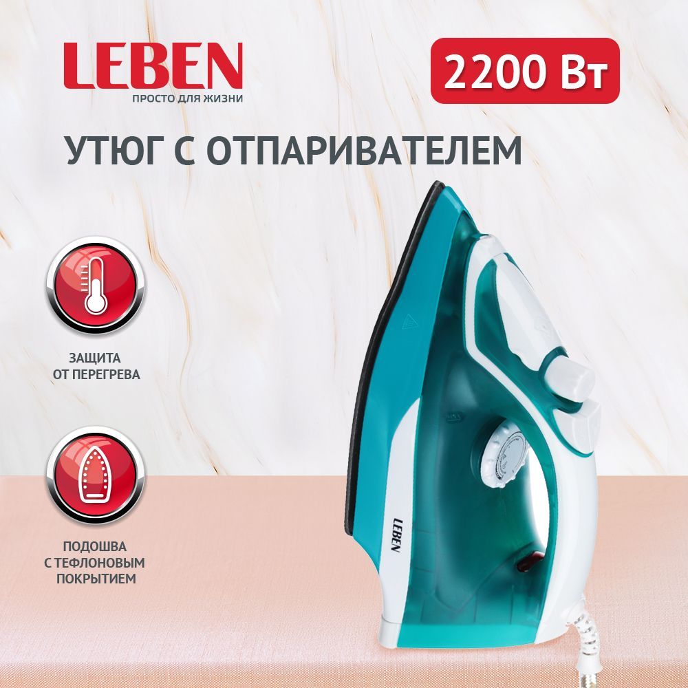 Утюг Leben 249-007 белый, бирюзовый