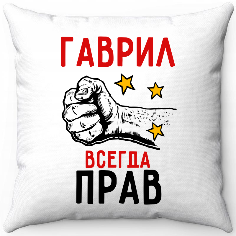 

Подушка декоративная Море Маек Белая 40х40, Гаврил всегда прав, Белый, Белая 40х40